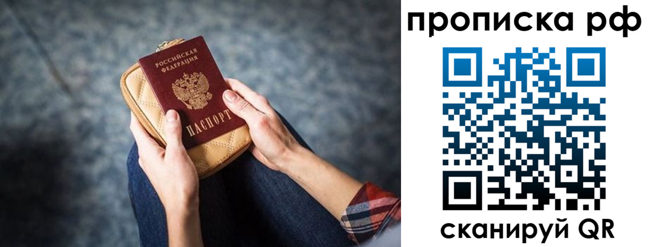 временная регистрация для всех в Усть-Катаве