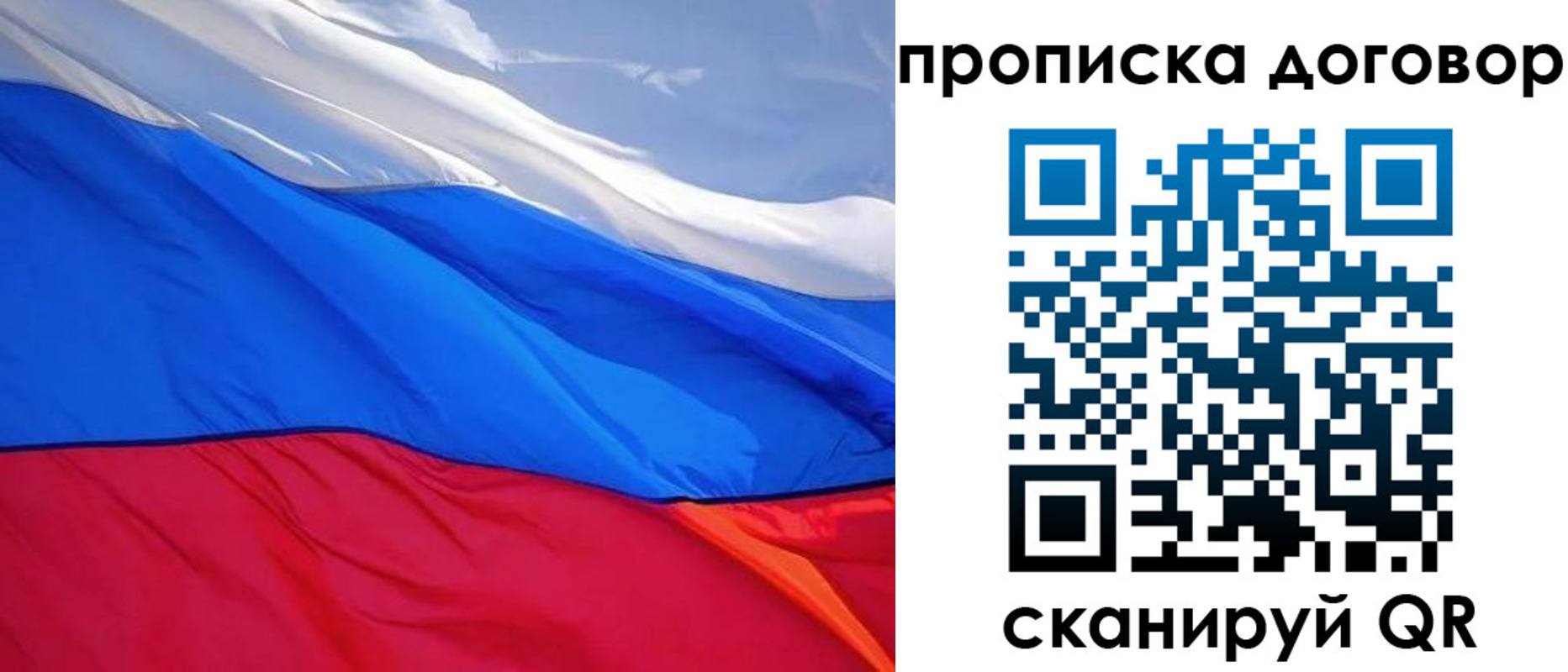 прописка гарантия в Усть-Катаве