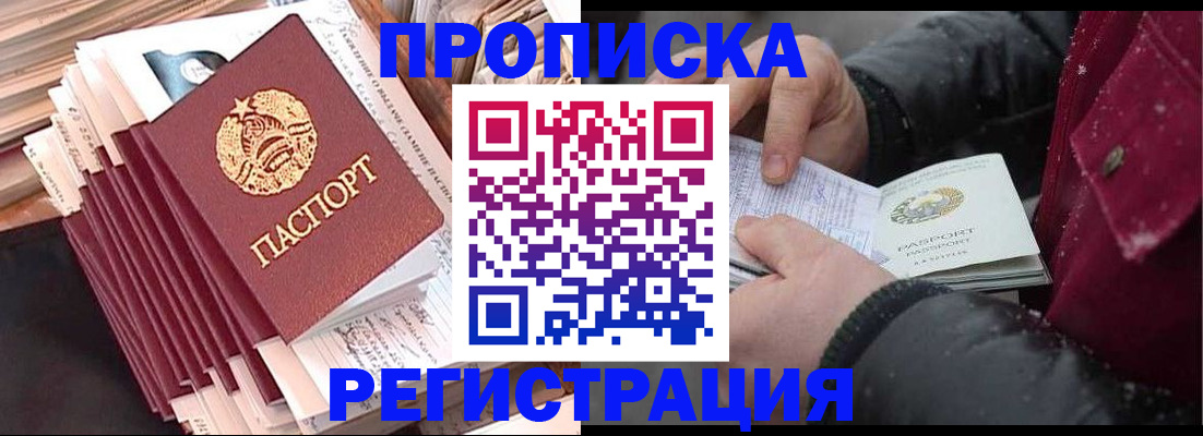 временная регистрация госуслуги в Усть-Катаве