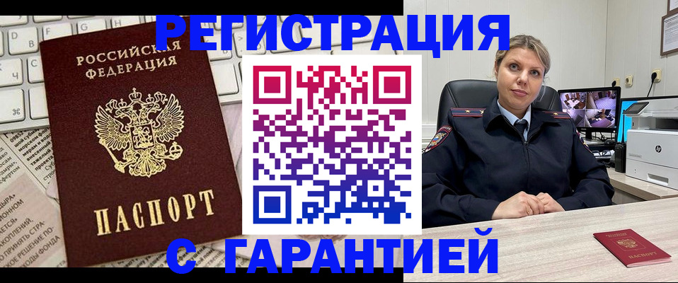 миграционный учет в Усть-Катаве