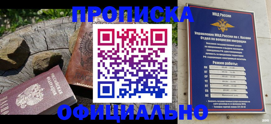 прописка от собственника в Усть-Катаве