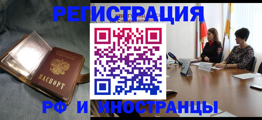 временная регистрация гарантия в Усть-Катаве