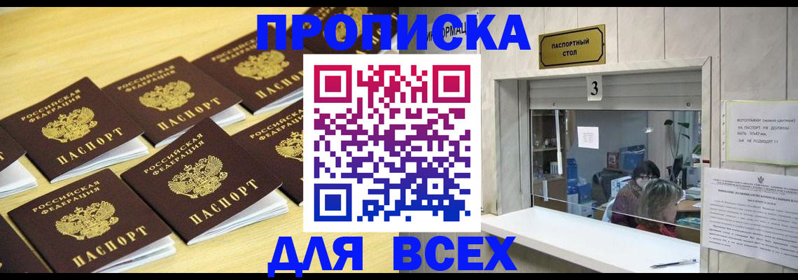 прописка иностранных граждан в Усть-Катаве