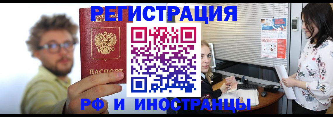 временная регистрация поиск в Усть-Катаве